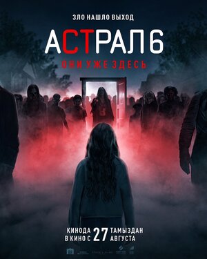 Постер фильма