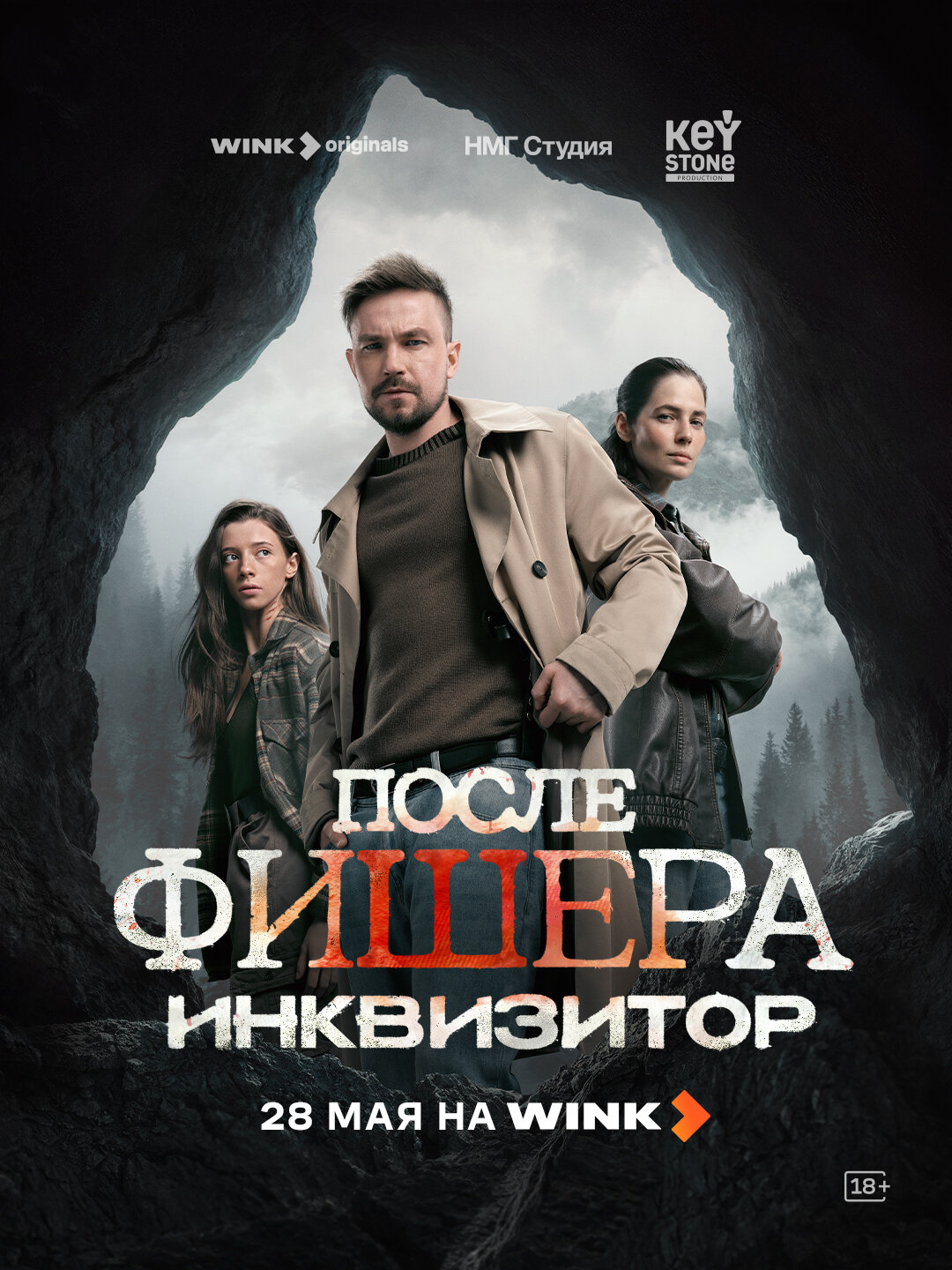 Фишер 