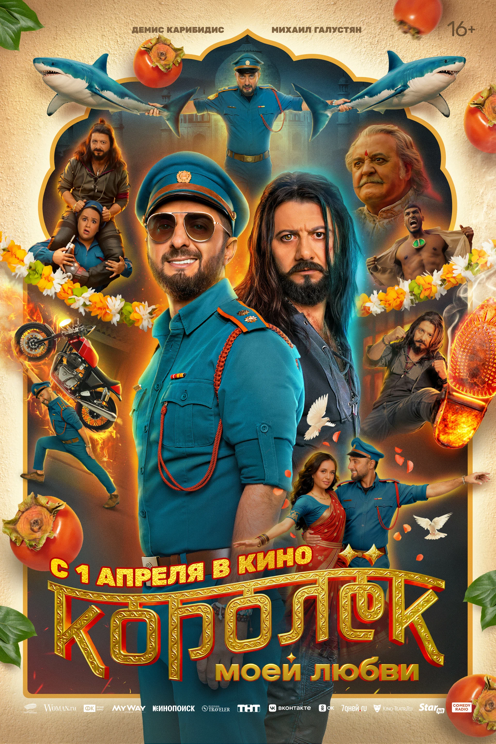 Королёк моей любви