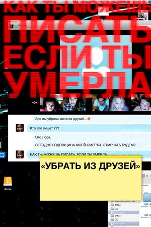 Постер фильма