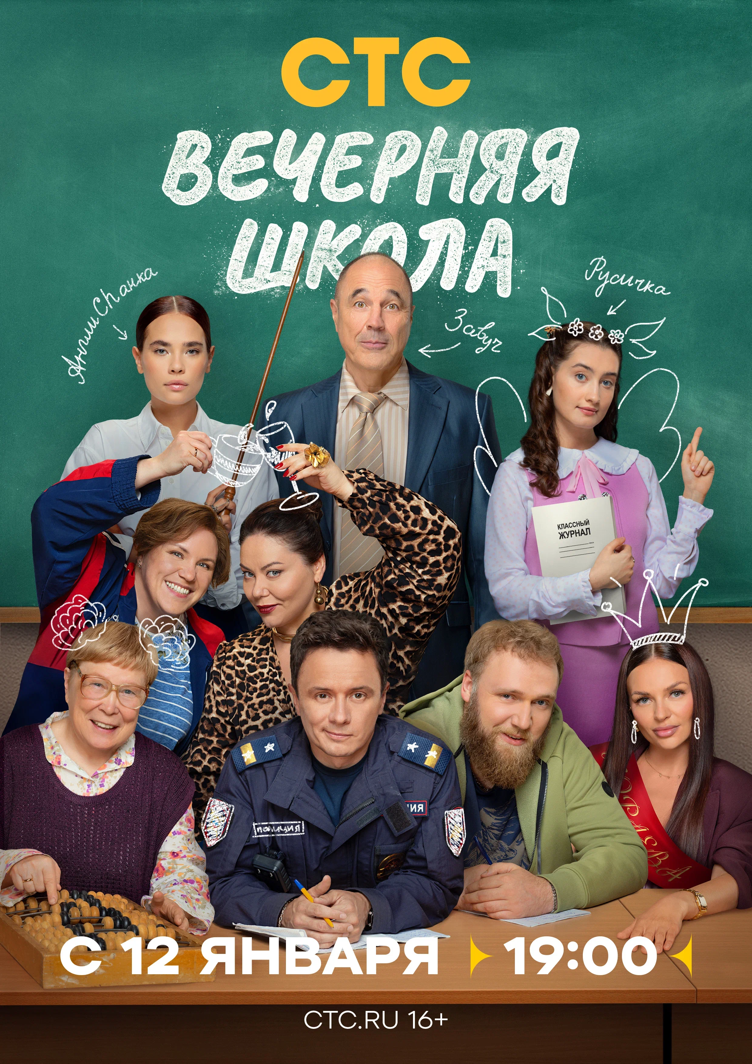 Вечерняя школа